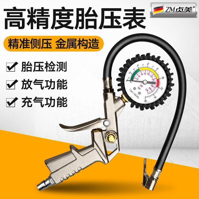 高精度带胎压表充气头加气枪