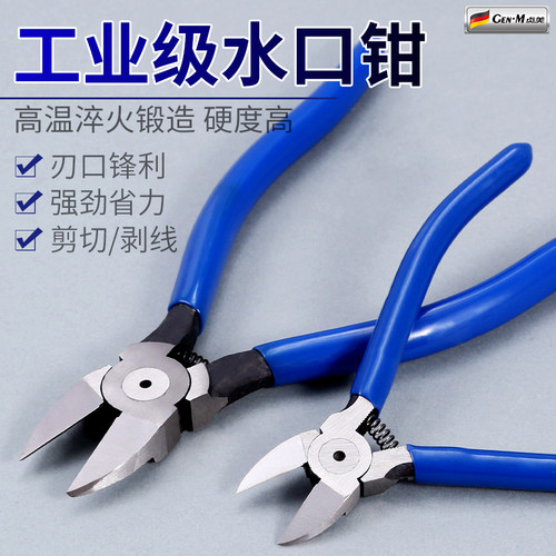 【生锈包退】铬钒合金锻造水口钳