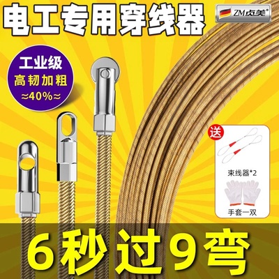 穿线器拉线引线神器轻松过弯