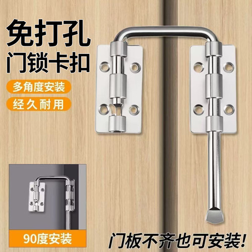 门锁卡扣免打孔门扣室内90度反锁门栓房门闩锁门不平专用插销打扣