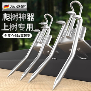 爬树神器上树专用爬树上升器爬树专用钉爬树专业工具爬树加厚脚扣