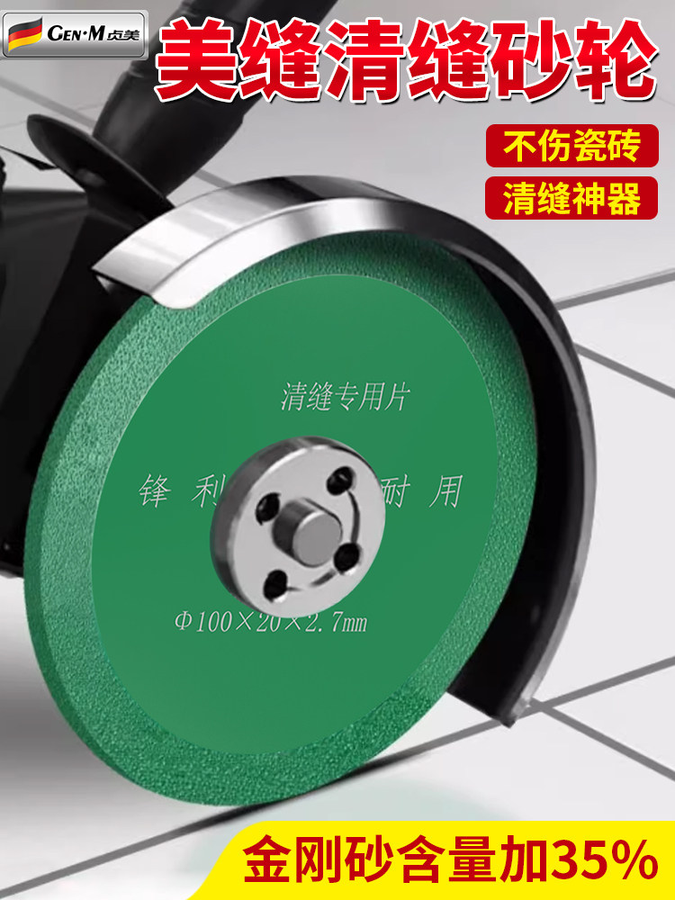 美缝清缝砂轮瓷砖专用切割片清缝片切片地砖开缝片专用锯片神器