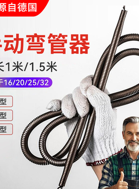 PVC手动弯管器加长1米5弯簧电工线管穿线铝塑管弹簧铜管弯管神器