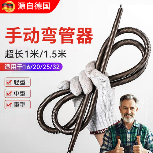 【热销NO.丨】PVC弯管器