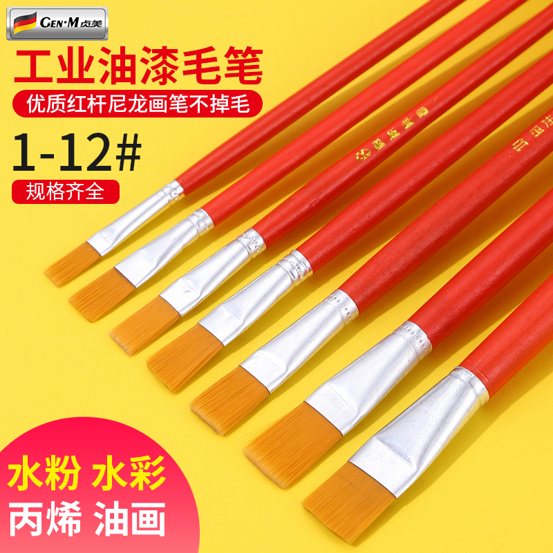 工业油漆毛笔水粉平头扁头笔