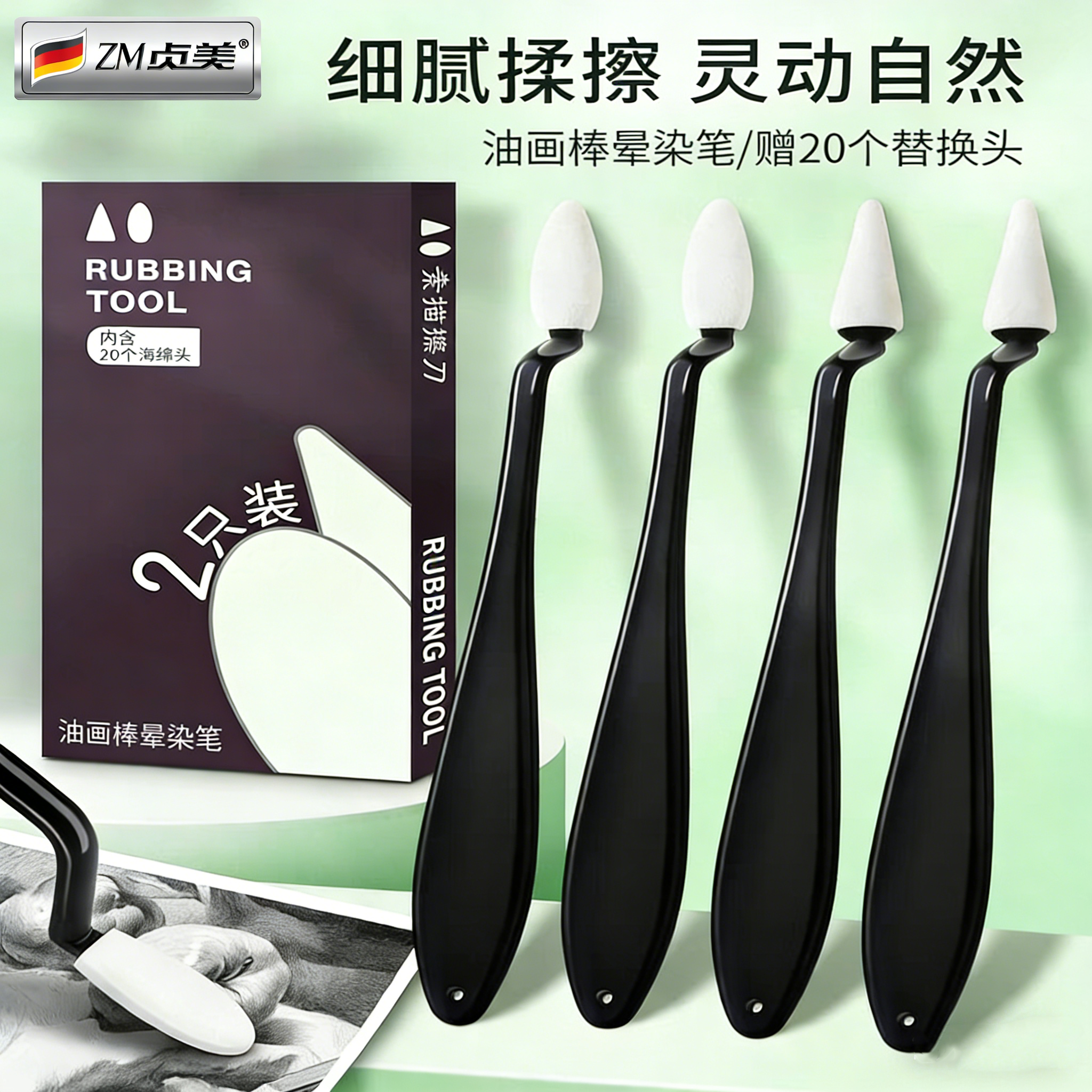 油画棒晕染笔纸擦笔柔软不伤纸