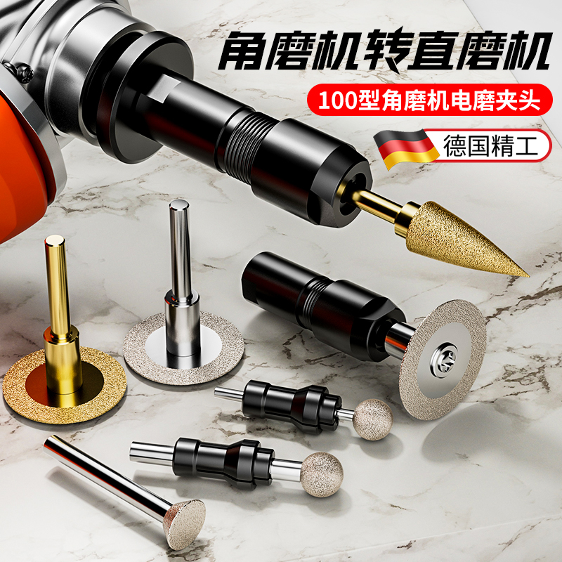 角磨机改装直磨转换头磨光机工具