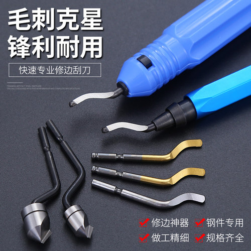毛刺刮刀内孔神器修边器