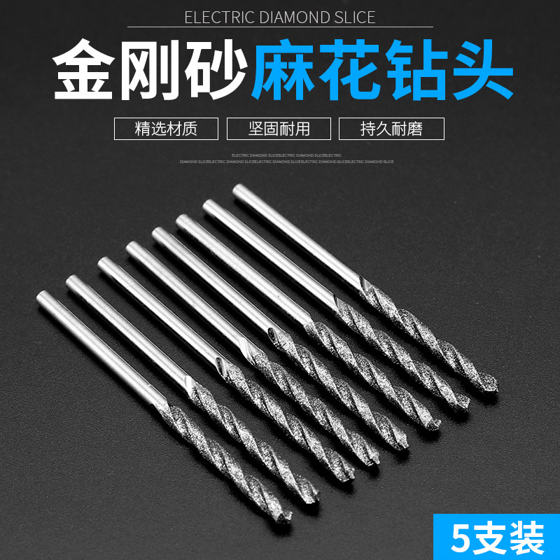 金刚砂麻花钻翡翠玉石蜜蜡水晶玻璃打孔电磨金刚石麻花钻头打孔针