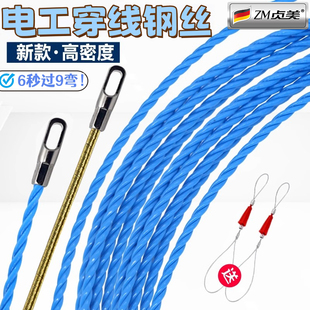 电工穿线钢丝新款通线管串线引线拉线神器电线网线暗管穿线专用