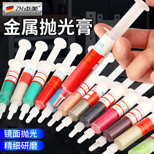 金属抛光膏金刚砂玉石首饰研磨膏模具文玩玻璃镜面打磨剂钻石膏