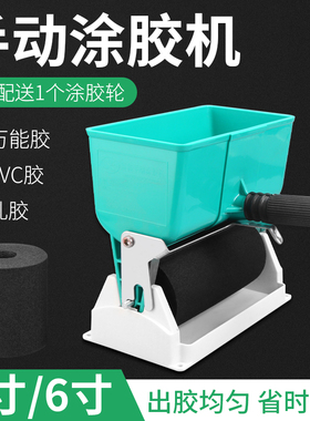 手动涂胶机小型纸箱滚胶机木板壁纸手工涂胶机可调滚筒式刷胶神器