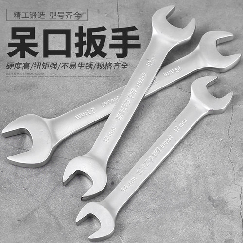 开口扳手小呆扳手叉子叉口固定