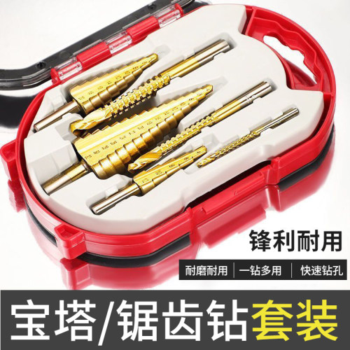 锯齿宝塔钻头木板不锈钢阶梯