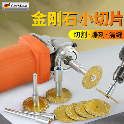 金刚砂小切割片陶瓷玉石瓷砖磨片