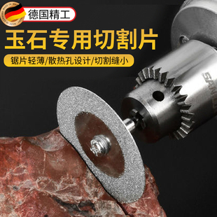 德国玉石专用切割片木工瓷砖打磨头清缝美缝神器金刚砂手电钻锯片