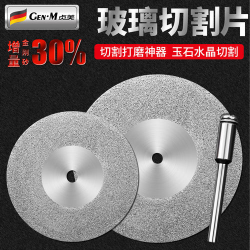 玻璃玉石专用切片酒瓶切割神器