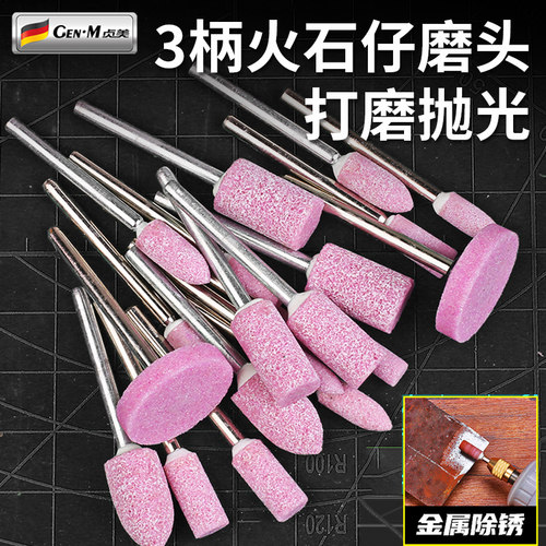 火石仔圆形打磨抛光套装电动