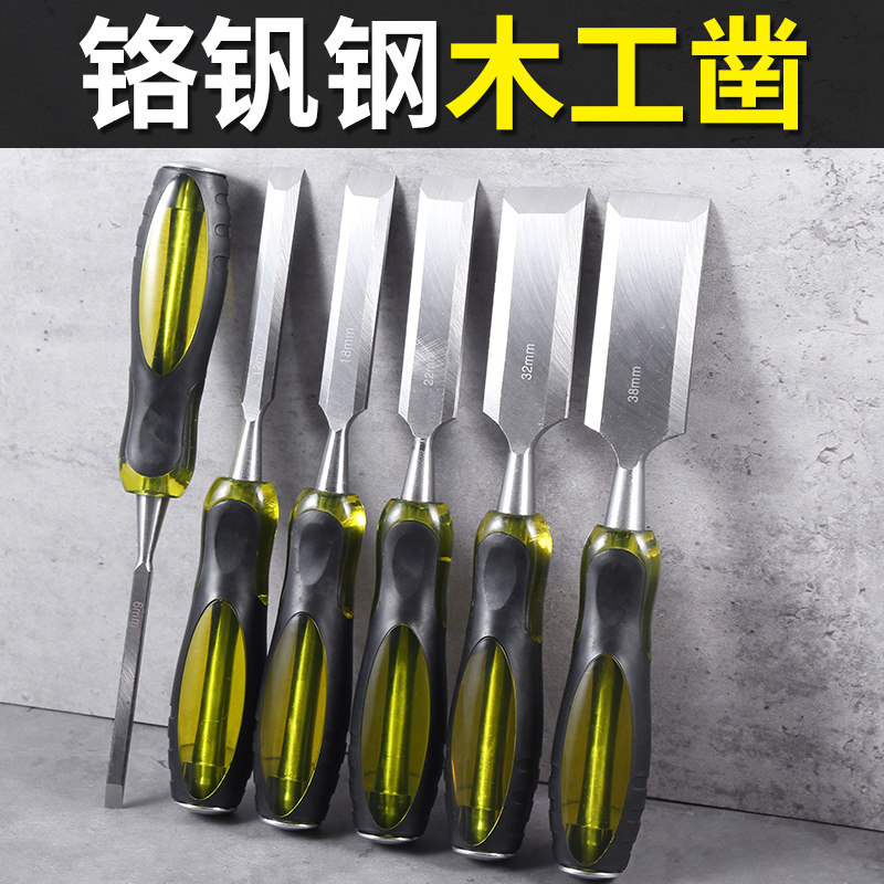 木工凿特钢扁铲刀钊子套装图片