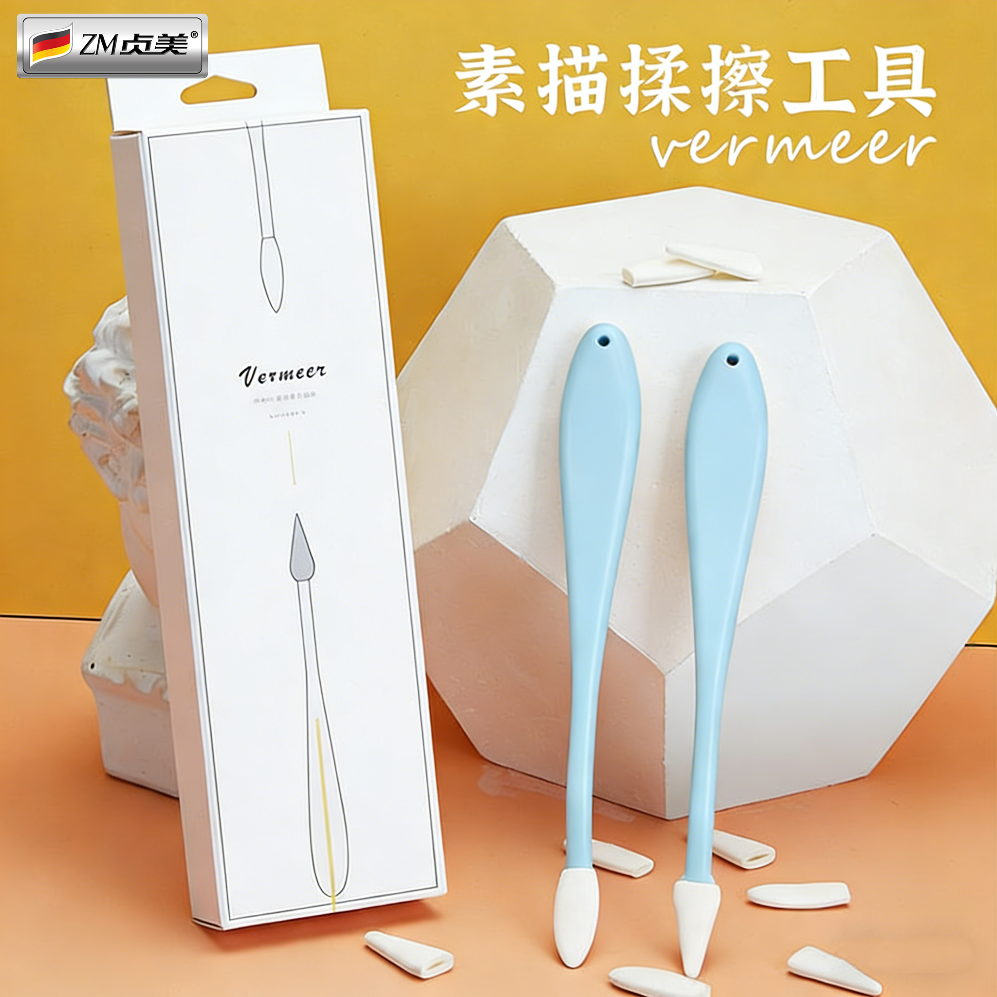 素描揉擦工具美术擦笔涂抹效果好