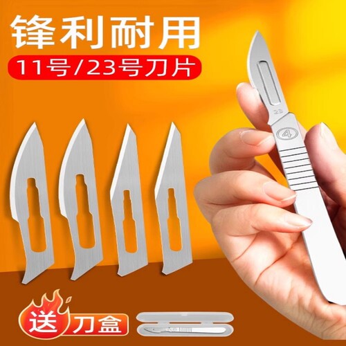 碳钢刀片非手术工具美工雕刻