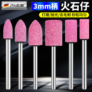 火石仔磨头电动小型砂轮打磨头翡翠内孔抛光手电钻圆柱形神器配件