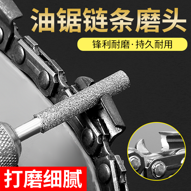 油锯链条打磨头配件金刚石
