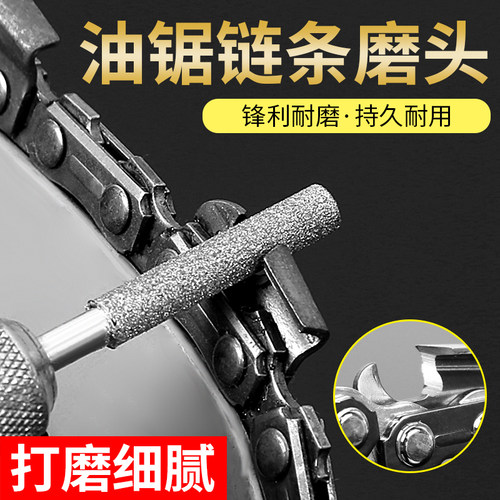 油锯链条打磨头配件金刚石