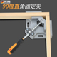 90度直角固定器木工直角夹焊接固定夹夹具粘鱼缸夹子木匠工具大全