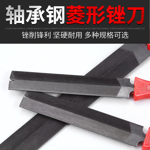 菱形锉刀钢锉挫刀手锯伐锯锯铁