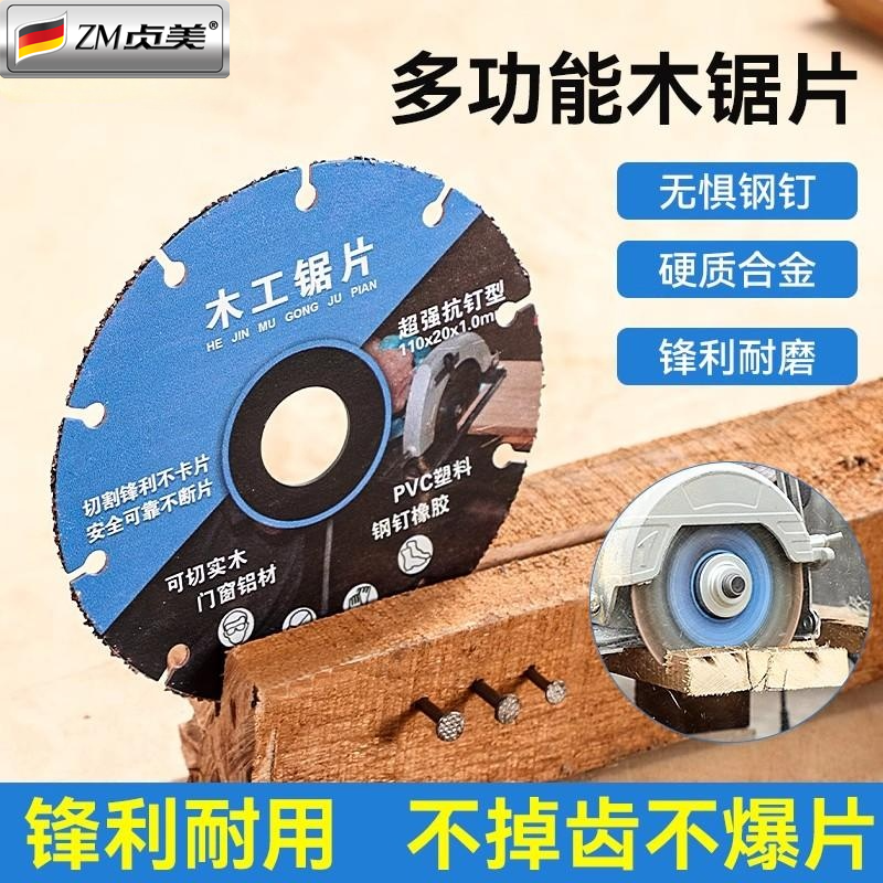 多功能木剧片锋利耐用轮胎切割铝材PVC塑料专业级角磨机切割机