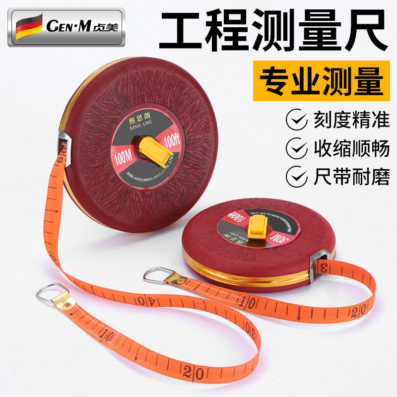 工程卷尺专用测量布卷尺50/100/30/20米软尺防滑加厚地尺量尺拉尺,五金/工具,卷尺,淘宝优惠券,粉丝福利购,淘宝优惠卷