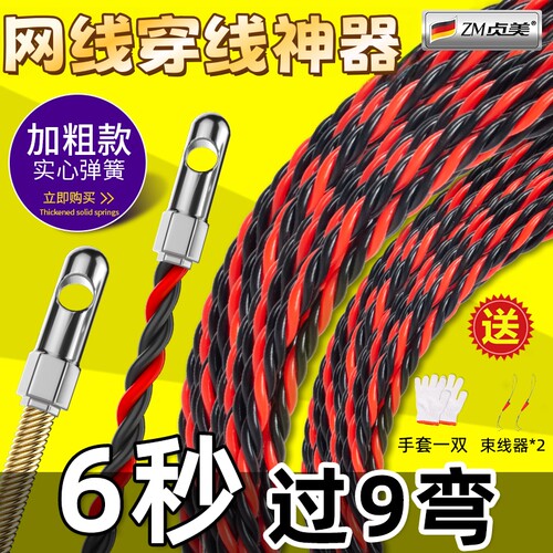 网线穿线神器50/100米电工专用
