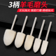 3mm柄羊毛磨羊毛抛光磨头圆柱子弹球型玉石翡翠精细镜面抛光神器