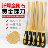 金刚石锉刀合金钎焊金刚锉半圆扁平钢锉挫刀打磨工具钨钢平锉挫子