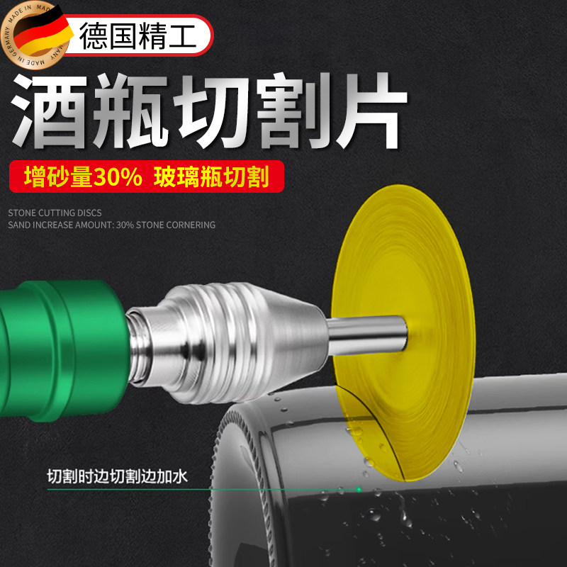 德国酒瓶专用切割片瓷砖玉石打磨头手电钻镀钛金刚砂清缝美缝锯片,标准件/零部件/工业耗材,切割片/磨片,淘宝优惠券,粉丝福利购,淘宝优惠卷