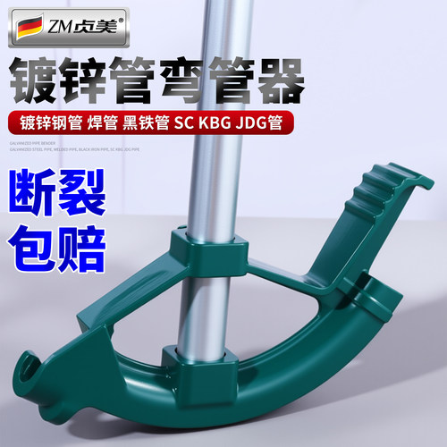 【折管器】镀锌管弯管器