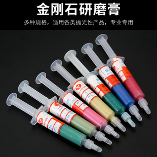 钻石膏金刚石研磨膏玻璃翡翠金属玉石模具手机抛光油性镜面抛光膏