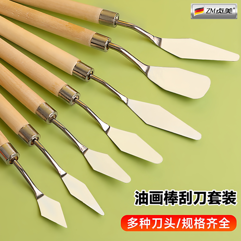 细腻光滑无毛刺颜料刮刀套装工具
