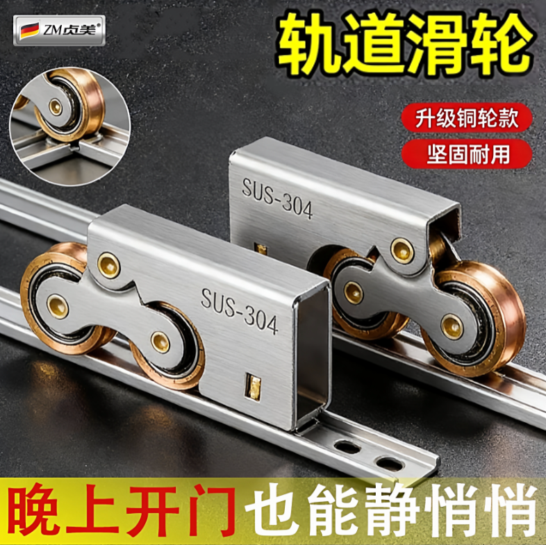 衣柜静音滑轮不锈钢推拉门滚轮