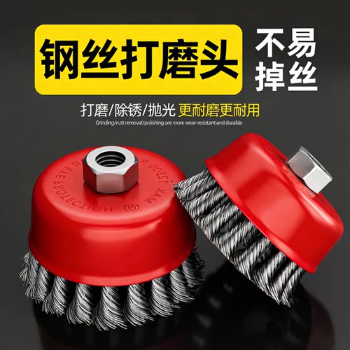 角磨机碗型钢丝刷打磨除锈抛光