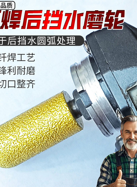 后挡水磨轮石英石台面后圆孤磨头角磨机石材瓷砖圆底修边打磨抛光