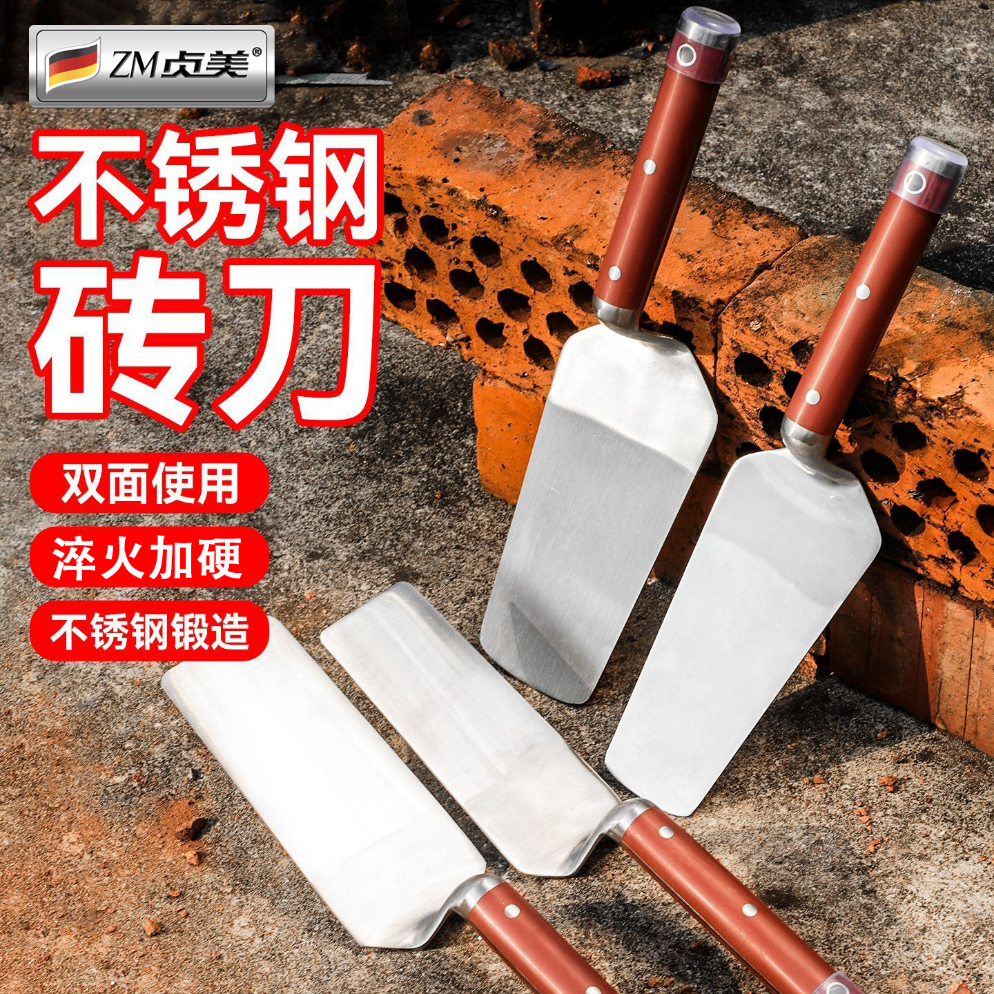 结实耐用轻松敲砖不锈钢砖刀