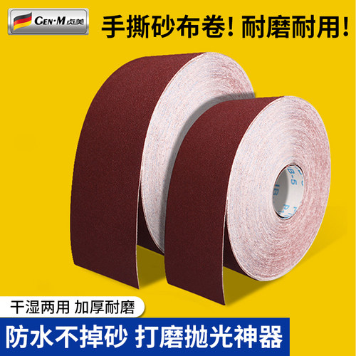 手撕砂布卷金属墙面打磨