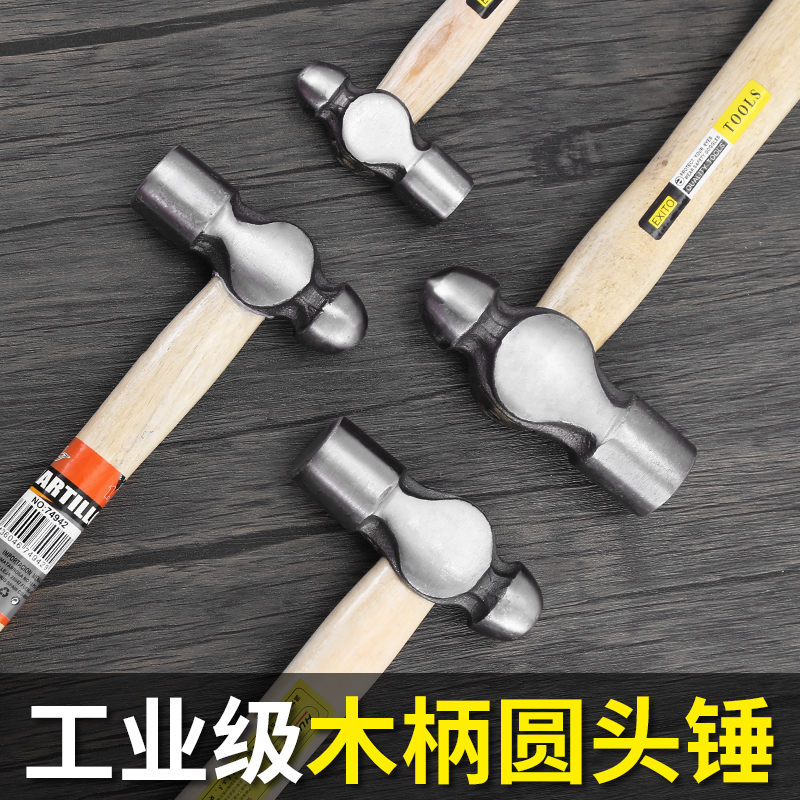 圆头锤奶头锤圆头锤子工具木柄圆锤榔头铁锤家用迷你小锤子奶子锤