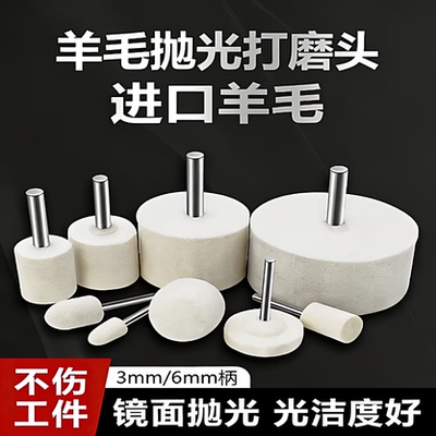 羊毛抛光轮磨头厚实耐用