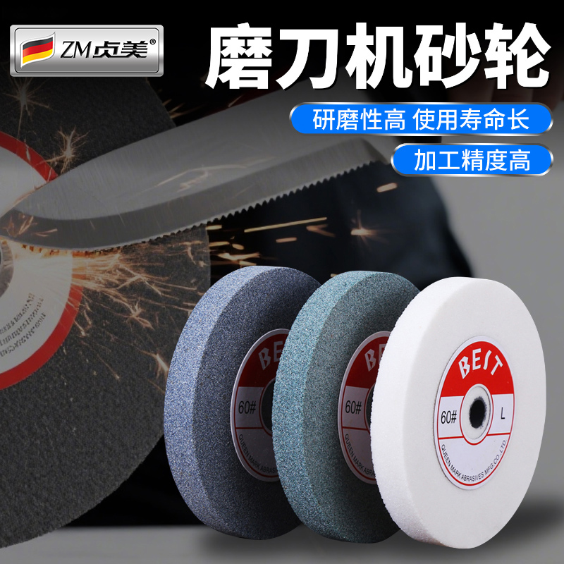 角磨机专用磨到砂轮片磨刀神器