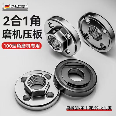 防刮通用六角四孔角磨机压板