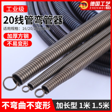 20线管弯管器pvc弯管弹簧电工手动折弯器加长1米53分4分6分寸铝塑