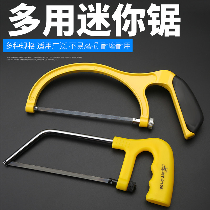 迷你锯家用多功能小锯子钢锯手工锯木工手工小型锯铁手锯曲线锯